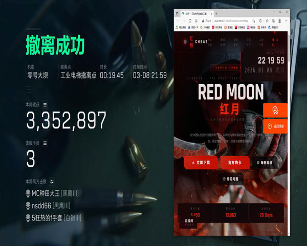网吧不怕三角洲外挂吗透视自瞄效果